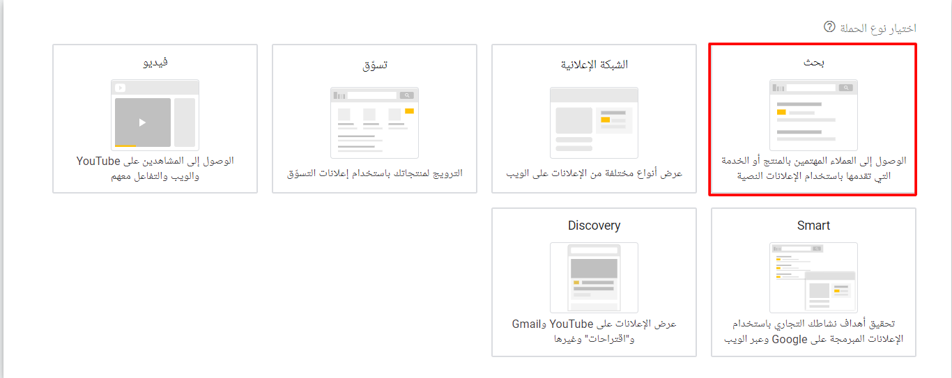 ,اعلانات النقرة,الاعلان على جوجل,عمل اعلان ممول على جوجل,عمل اعلان على جوجل