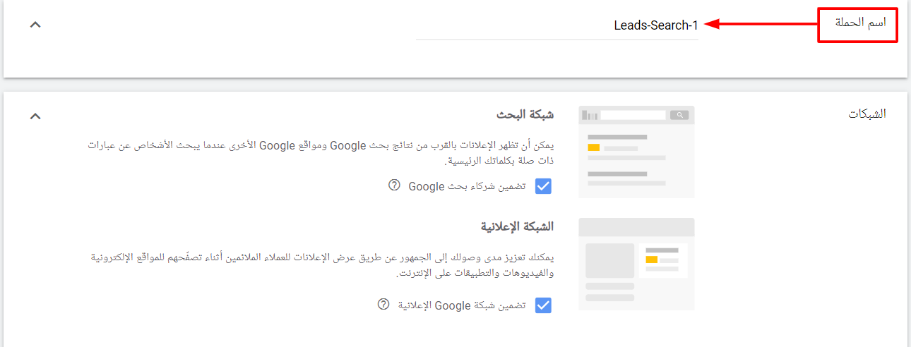 ,اعلانات النقرة,الاعلان على جوجل,عمل اعلان ممول على جوجل,عمل اعلان على جوجل