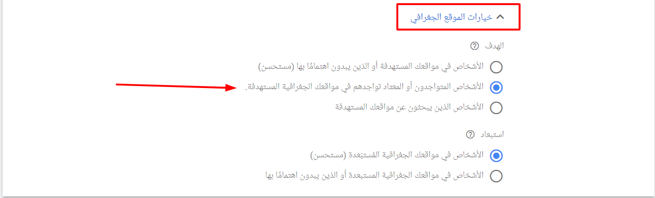 ,اعلانات النقرة,الاعلان على جوجل,عمل اعلان ممول على جوجل,عمل اعلان على جوجل