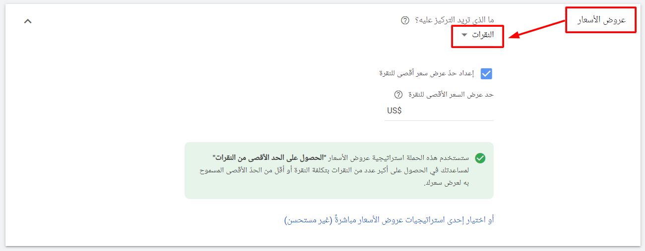 ,اعلانات النقرة,الاعلان على جوجل,عمل اعلان ممول على جوجل,عمل اعلان على جوجل