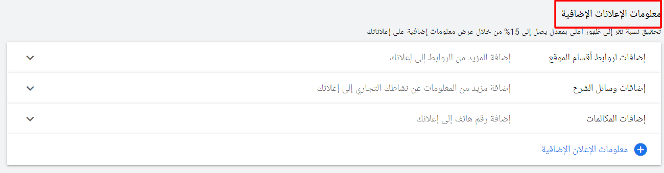 ,اعلانات النقرة,الاعلان على جوجل,عمل اعلان ممول على جوجل,عمل اعلان على جوجل
