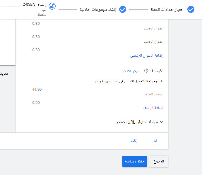 ما هي اعلانات جوجل وانواعها وكيفية القيام بالحملات بشكل ناجح