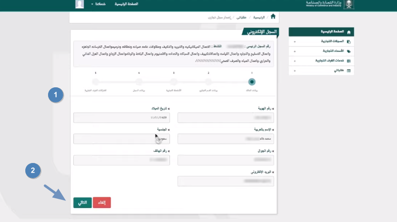 شروط متجر في السعودية