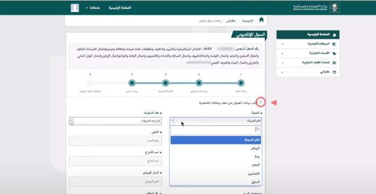 شروط فتح متجر في السعودية