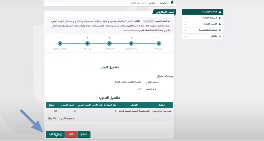 فتح متجر إلكتروني